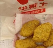 Black Pepper Chicken Cubes