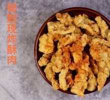 Crispy Fried Pork