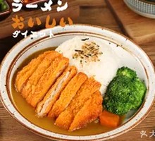 Battered Pork Cutlet Curry Rice