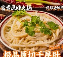 Premium Original Sliced Tripe