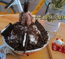 Oreo Frosting