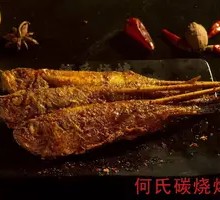 Grilled Small Yellow Croaker