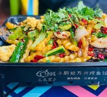 Spicy Gui Fish