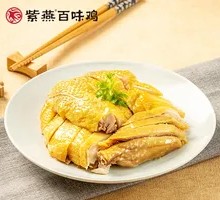 Salt-Baked Chicken