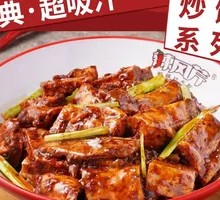 Beef Stir-Fried Flatbread