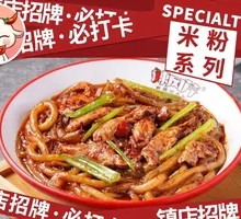 鸡炒米粉