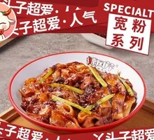 Beef Stir-fried with Wide Vermicelli