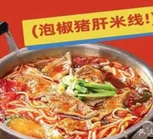 Sichuan-style Pickled Pepper Pork Liver Rice Noodles
