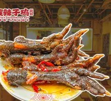 Spicy Chicken Feet