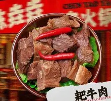 Braised Beef