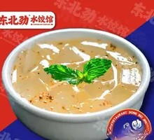 White Ice Jelly