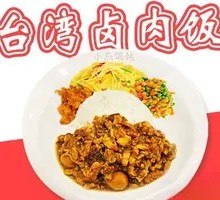 Taiwanese Braised Pork Rice