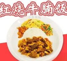 Braised Beef Brisket Rice