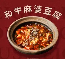 Wagyu Mapo Tofu