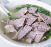 Mutton and Offal Soup