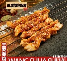 Tiger Skin Chicken Feet