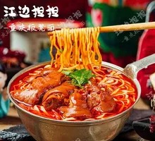 Prosperity Spicy Braised Pork Trotter Noodles