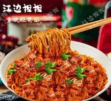 Braised Beef Noodles