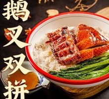 Char Siu and Duck Rice