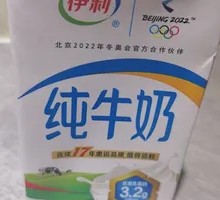 Yili Pure Milk