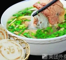 Boiled Lamb in Water Basin