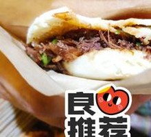 Lao Tongguan Braised Beef in Flatbread
