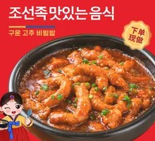 Yanbian Crispy Pork