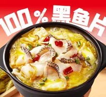 Golden Sour Fish Hot Pot
