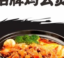Douning Signature Intangible Cultural Heritage Chicken Pot