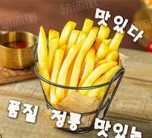 Classic Fries