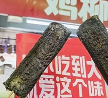 Air Rice Cake