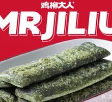 Jade Rice Cake