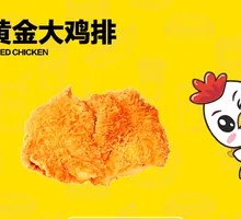 Golden Chicken Cutlet