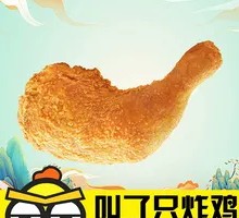 Korean Orlean's Drumstick