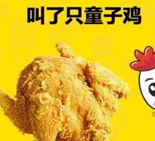 Golden Fried Whole Chicken