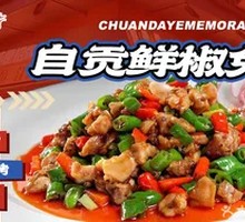 Sichuan Fresh Chili Rabbit