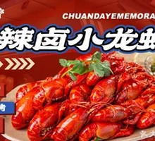 Spicy Boiled Crawfish