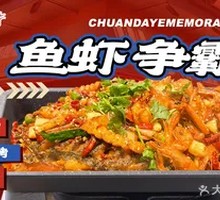 Fish and Shrimp Showdown