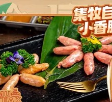 Jimu Homemade Mini Sausage