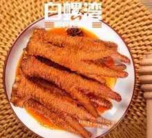 Braised Chicken Feet with Tiger Skin