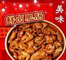 Braised Pork Intestines