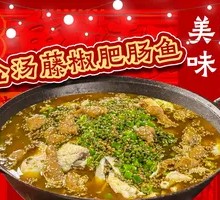 Golden Soup Teng椒 Pork Intestine Fish