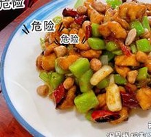 Kung Pao Chicken