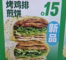 Grilled Chicken Pancake