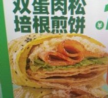 Double Egg Bacon and Sesame Seed Pancake