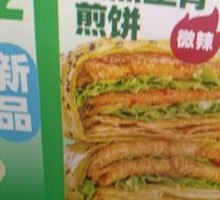 Cumin Pork Pancake