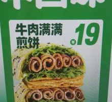 Beef-loaded Pancake