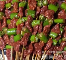 Special Beef