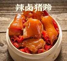 Spicy Braised Pig Trotters