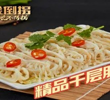 Premium Layered Tripe